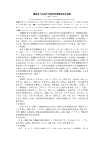 健脾益气汤治疗非器质性嗜睡症临床观察