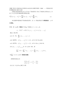 变权因素状态空间理论与知识表示的数学框架