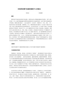 在我国设置中医脑病康复中心的建议