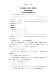 谈如何结合实际学习经济理论