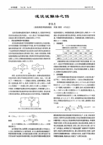 浅谈试触法之伪