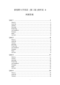 (完整word版)新视野大学英语第三版视听说教程3答案