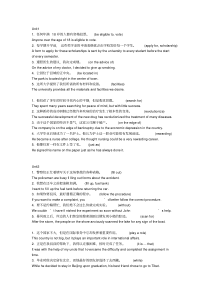 大学体验英语综合教程2(第三版)课后翻译