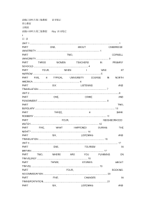 高级口译听力第三版教程读书笔记