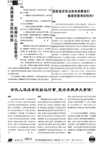 合伙人违反合伙协议行事_我该承担多大责任_