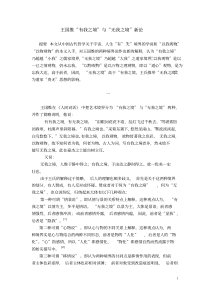 王国维“有我之境”与“无我之境”新论