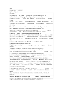 新视野大学英语第三版读写教程Book1-Unit1-sectionB课文及翻译