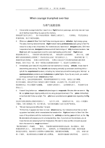 新视野大学英语第三版读写教程第三册Unit2B