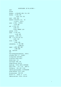 新视野英语教程第三版读写教程1NewWords