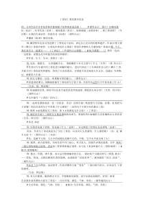 《丁香结》课堂实录