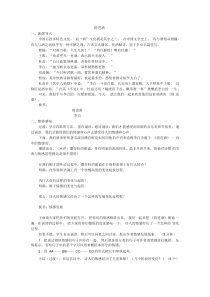 09届高考语文将进酒公开课教案