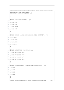 走近中华优秀传统文化2019尔雅答案100分