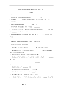 IPA考试模拟题