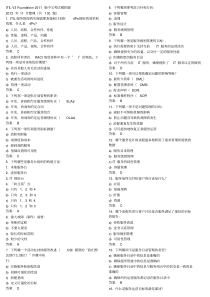 ITILV3Foundation中文考试模拟题