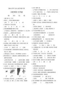 八年级上册生物第一次月考试卷人教版