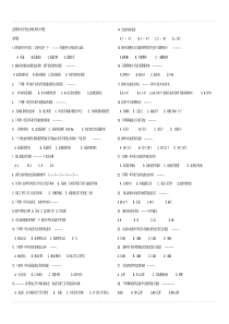 采供血机构上岗考试法律法规部分模拟题