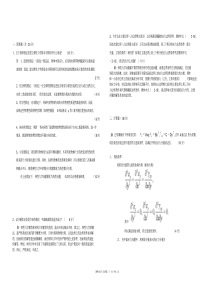 弹性力学考试模拟题