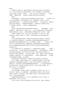 方阵解说词100字