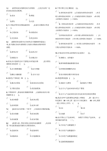 管理会计师(初级)考试模拟题