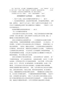 国开学习网思想道德修养与法律基础终结性考试答案