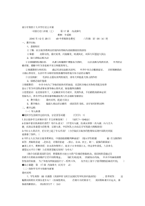 内战烽火公开课