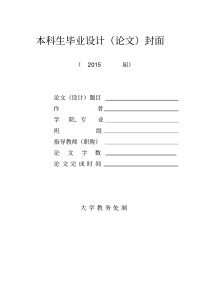 企业内部控制之内部环境建设中存在的问题及对策