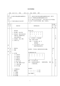 跳远公开课