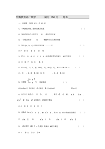 (完整版)高一数学集合练习题及答案-经典