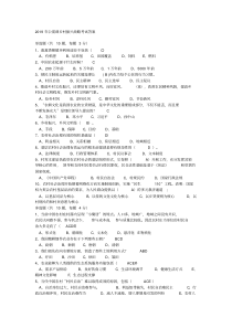 2019年公需课乡村振兴战略考试答案