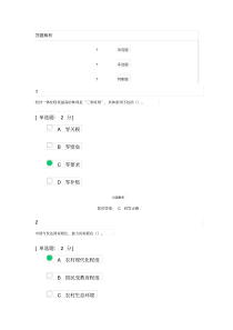 2021年度专业技术人员继续教育公需科目答案(满分版)