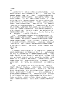 汇付案例