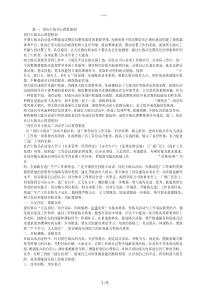 岗位大练兵学习总结报告(总结文件)