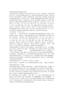 中国移动校园招聘全国统一考试笔试题库内容试卷历年考试真题