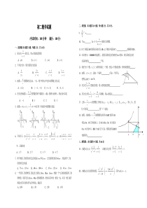 初二数学试题及答案