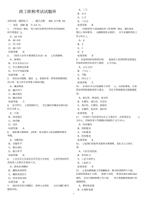 2018年国家电网系列政工师职称考试题库-副本