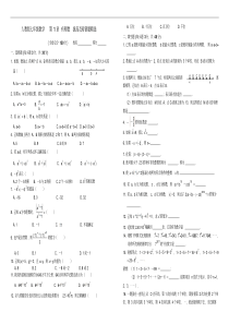 人教版七年级数学上册第一章《有理数》拔高题及易错题精选(附答案)