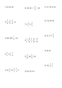 (完整)人教版小学六年级数学四则混合运算专项练习题