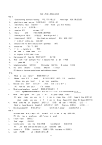 (完整)仁爱版七年级英语上册总复习