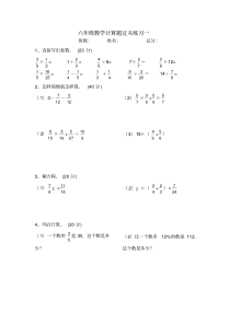 (完整)重点小学六年级计算题100道