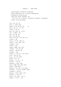 2019大学英语四级高频词汇(精校版)