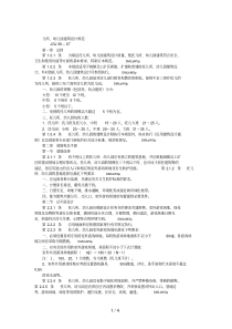 2019年儿所、幼儿园建筑设计规范