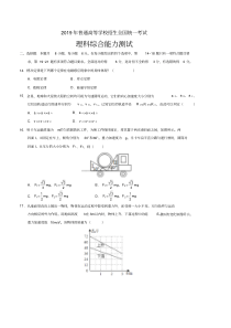 2019年全国卷III高考物理试题(含答案)