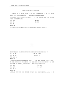 2019管理类联考真题及答案