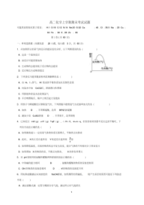 2020-2021学年高二化学上学期期末考试试题(含答案)