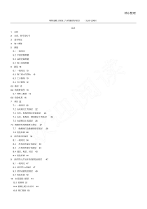 CJJ_1-2008_城镇道路工程施工与质量验收规范