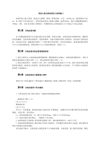 高层公寓无粘结预应力结构施工