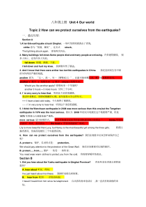 仁爱英语八年级上册Unit4topic2重点知识点总结及练习