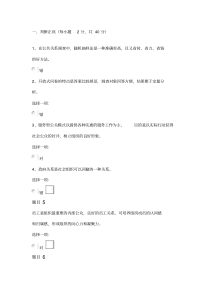 公共关系学形考任务2答案