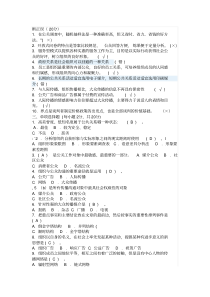 公共关系学形考任务三答案(2)