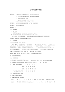 古筝教学教案